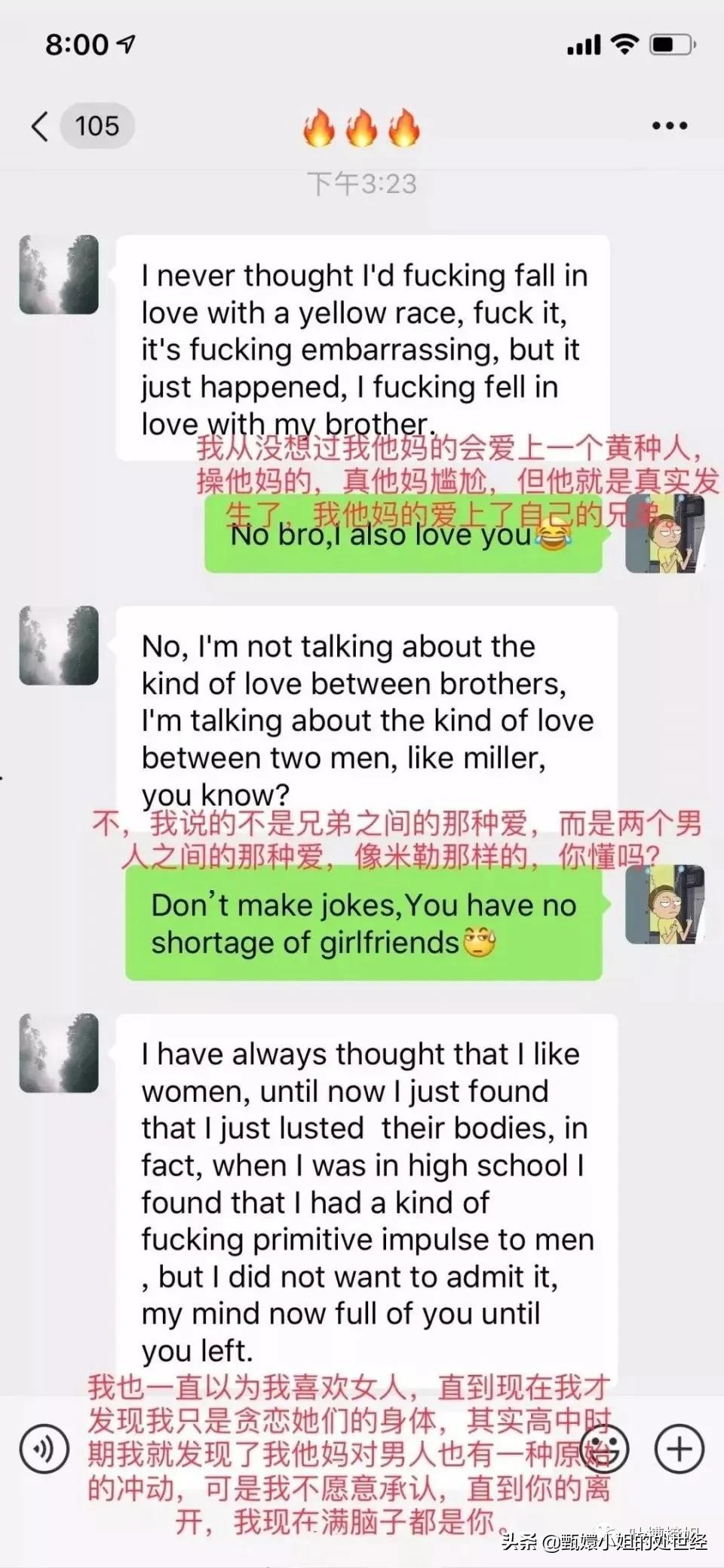 被黑人室友强行表白，这tm谁能顶得住啊啊啊啊！