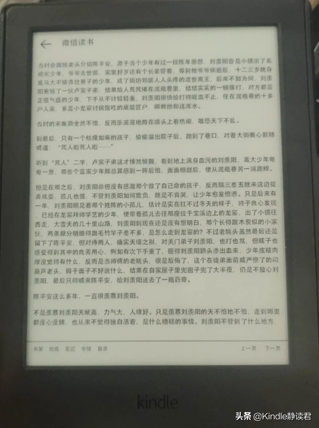 kindle咪咕版怎么登入微信读书,怎么在kindle咪咕版上用微信读书
