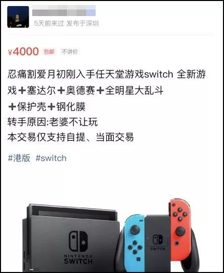 闲鱼上的“老婆不让”,是最真实的游戏玩家形态