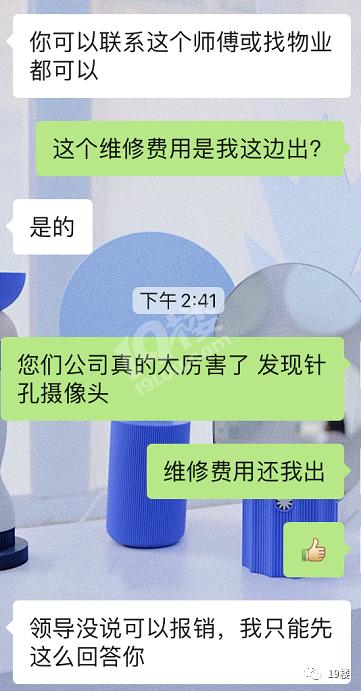 细思极恐！屋内惊现针孔摄像头，已拍摄3000多个视频