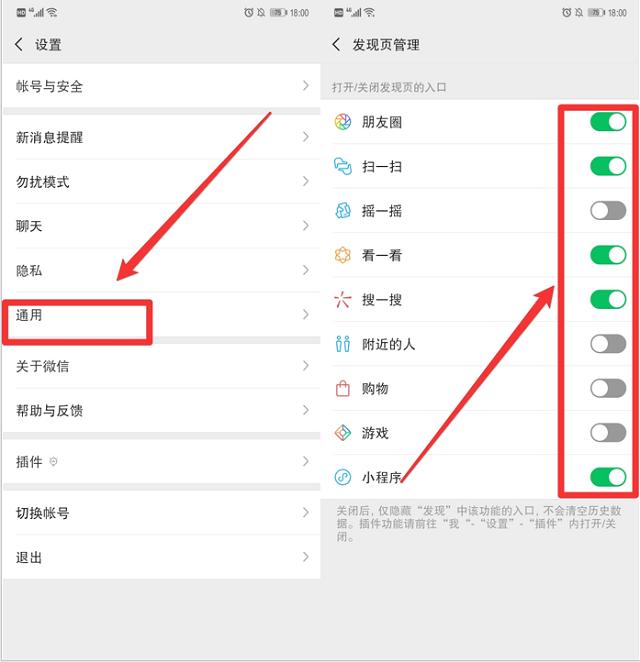 关掉微信的这三个功能手机不再卡,关闭微信三个开关变流畅
