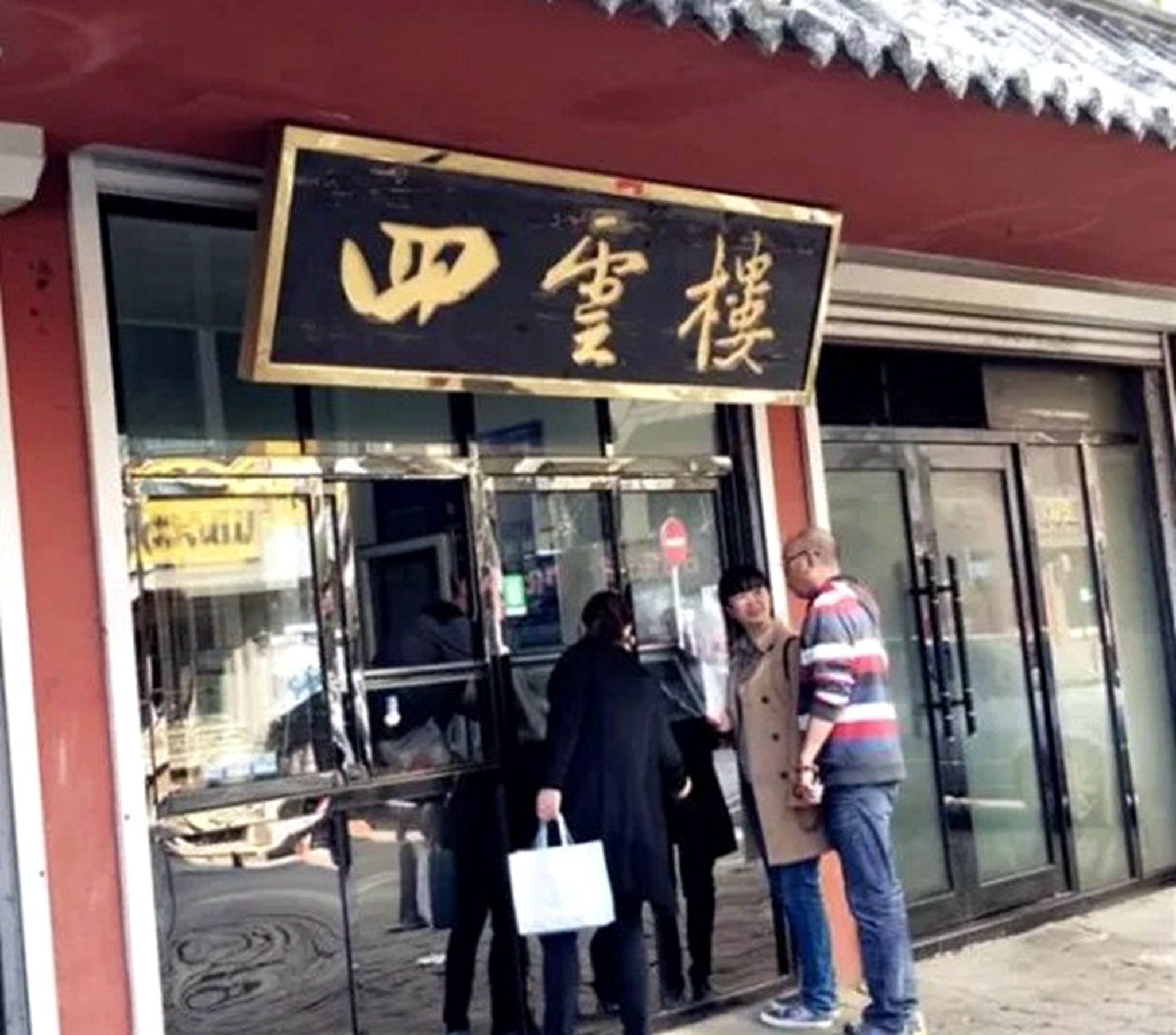 商史拾粹之大连商业TOP20