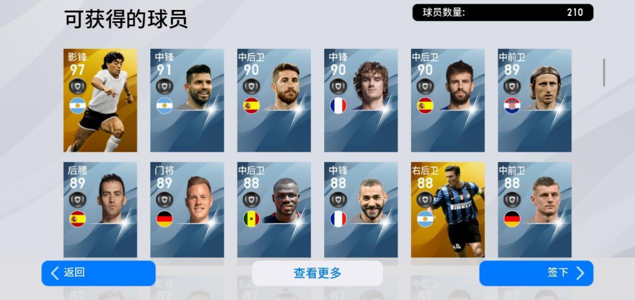 实况最强版本马拉多纳,实况足球手游马拉多纳用什么阵容