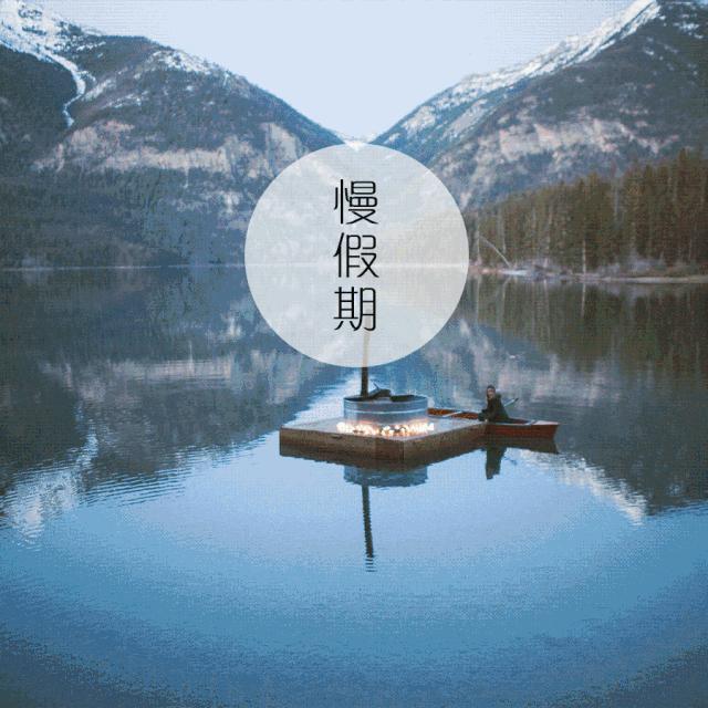 威海生活感受,在威海的精致生活