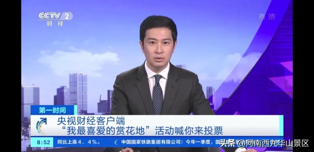 西九华山网红景区,西九华山冯提莫