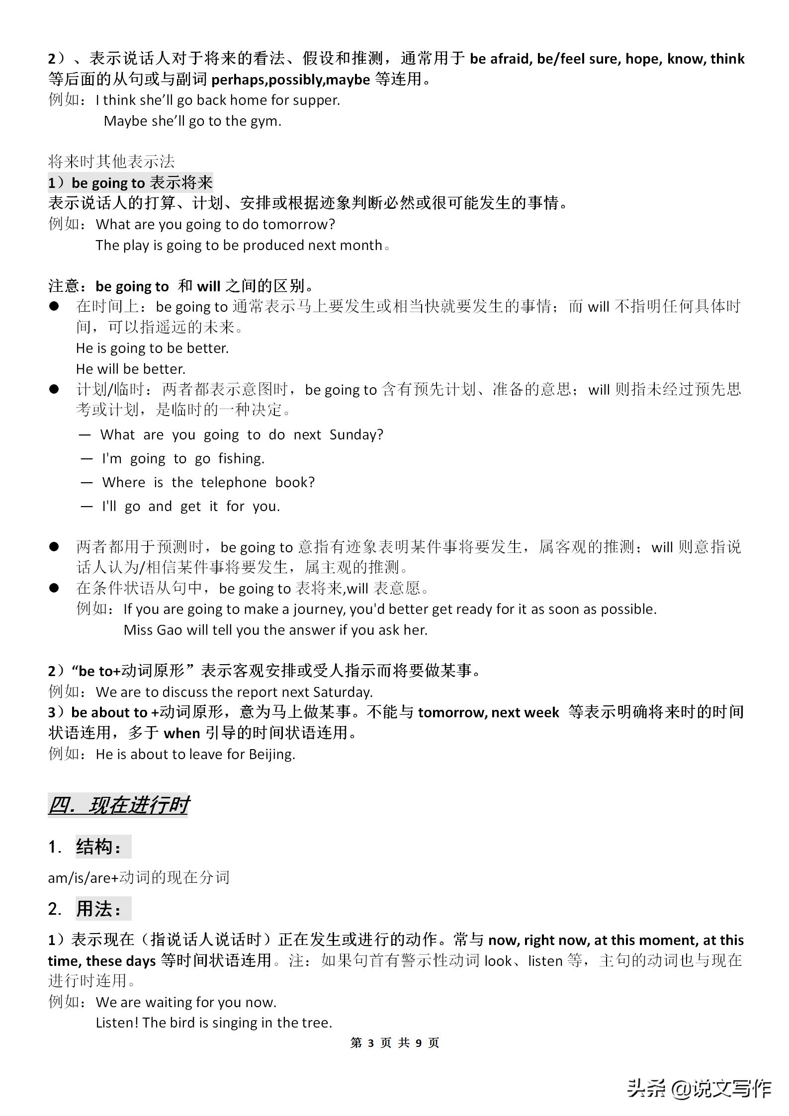 初中英语中考必备语法人教版,中考英语语法全套视频讲解