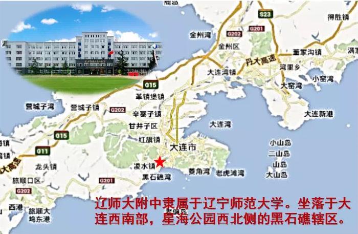 2020全景看高中丨逆势上升，大美辽附