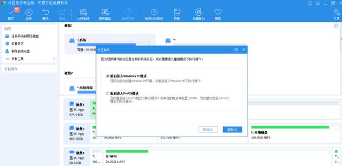 佰微ssd固态迁移教程,佰微笔记本固态迁移