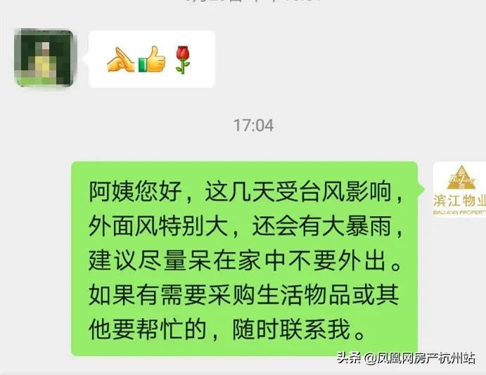 烟花过境宁波,烟花过境淮北