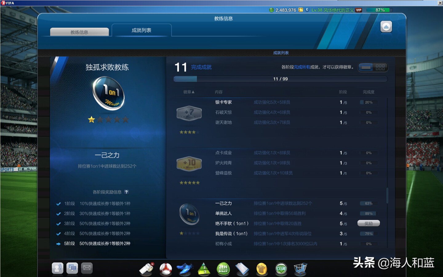 fifaonline3满满的回忆,fifaonline3端游有过吗