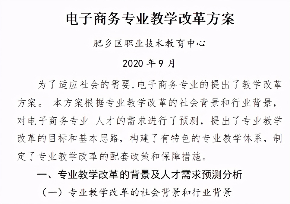 肥乡职教中心哪个专业比较好,肥乡职教和邯郸职教哪个好