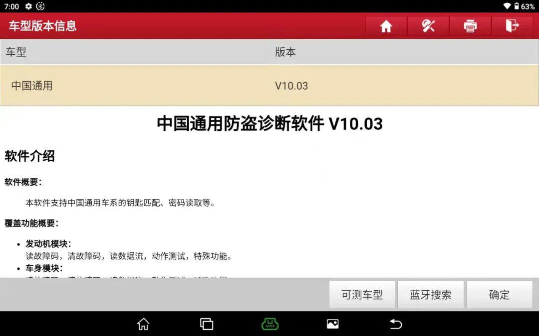 科鲁兹2013款防盗怎么解,雪佛兰科鲁兹用431做防盗匹配