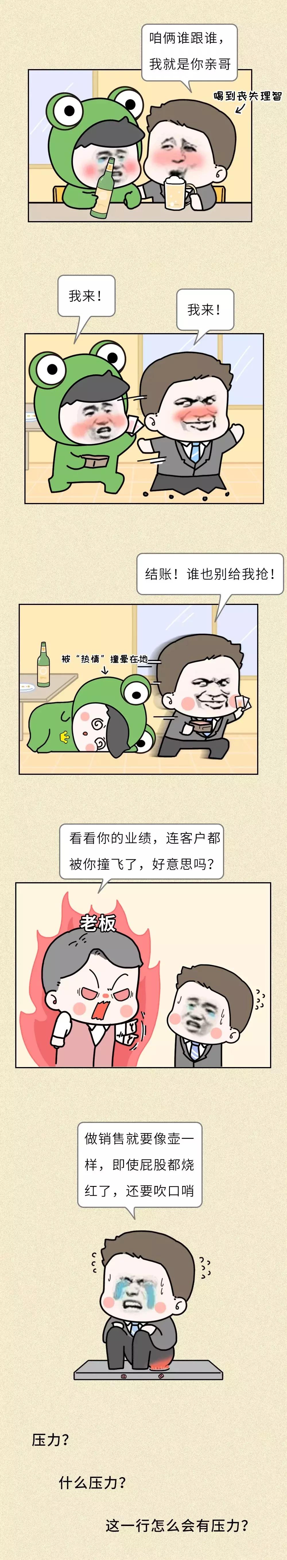 那些毕业做销售的现在怎么样了,那些毕业后创业的人后来都怎样了