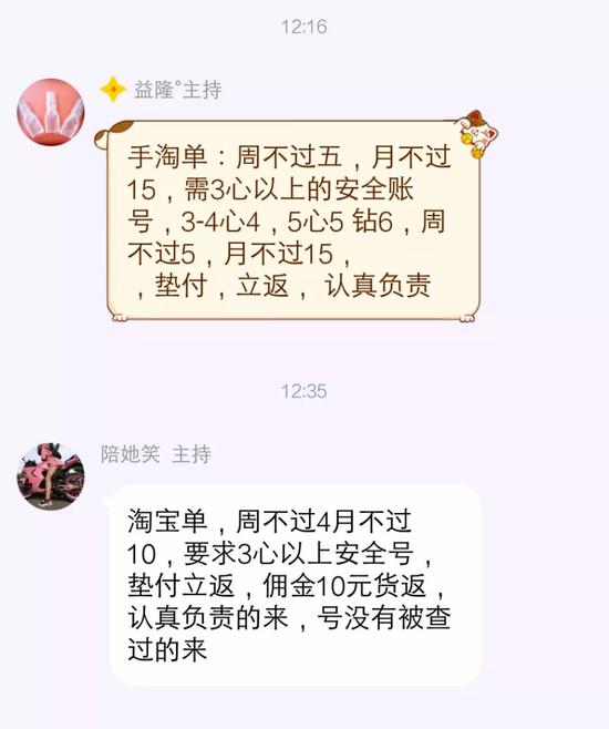 电商刷单江湖:“双十一”前每天60万刷手待命