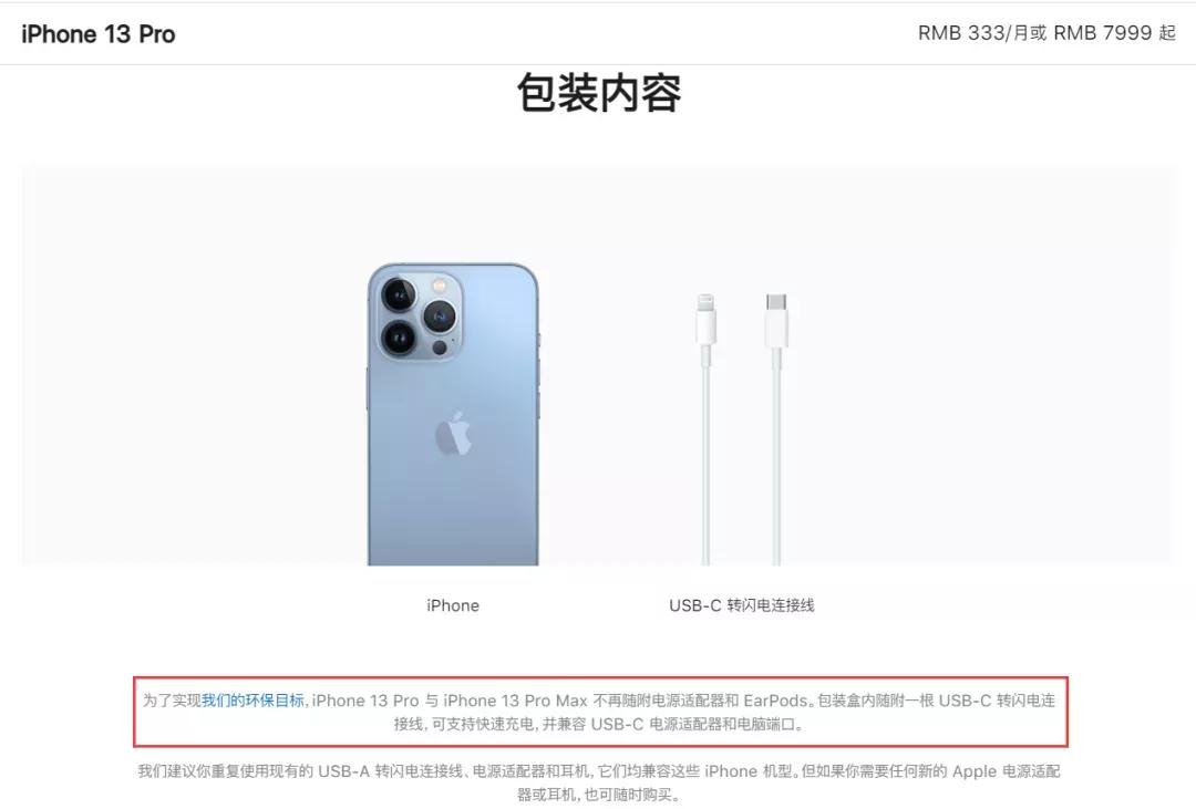 iphone13到底该不该买原装充电器,iphone13有没有充电器
