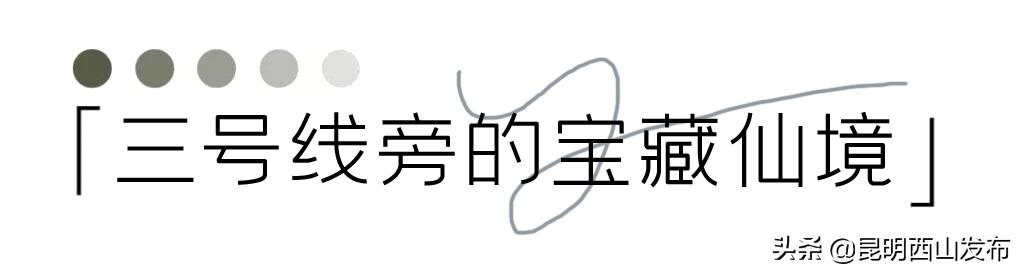 西山景区绝美日落,西山看夜景最美的地方