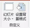 ppt演示高级操作教学,ppt教程基本操作课件