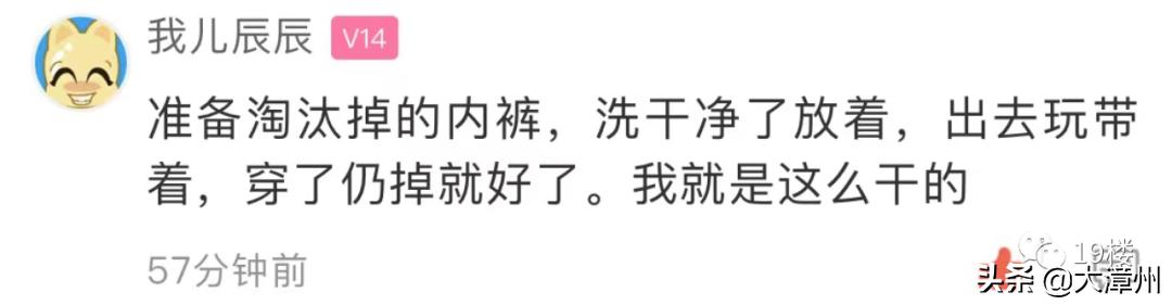 杭州姑娘为图方便，穿了半个月一次性*裤内**