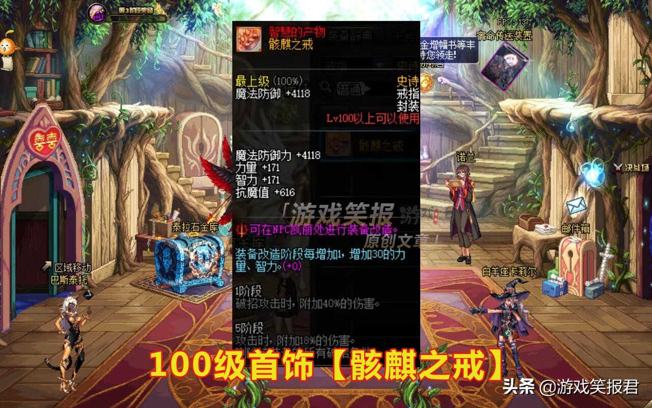 dnf手游100个骨戒,dnf100级骨戒破招伤害