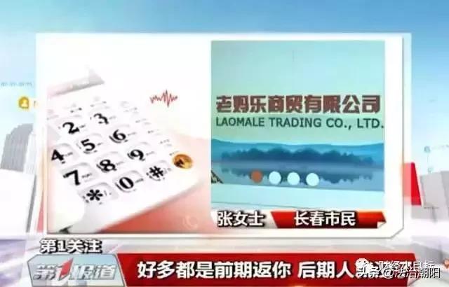 公安部最新金融诈骗名单,公安部公布一批金融骗局名单