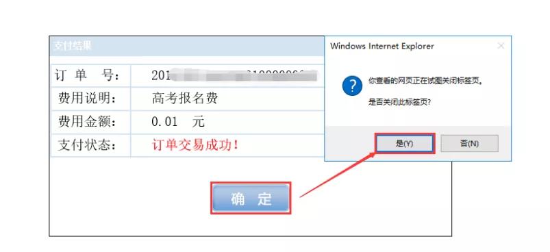 福建高考报名教程,2023年福建高考网上报名攻略