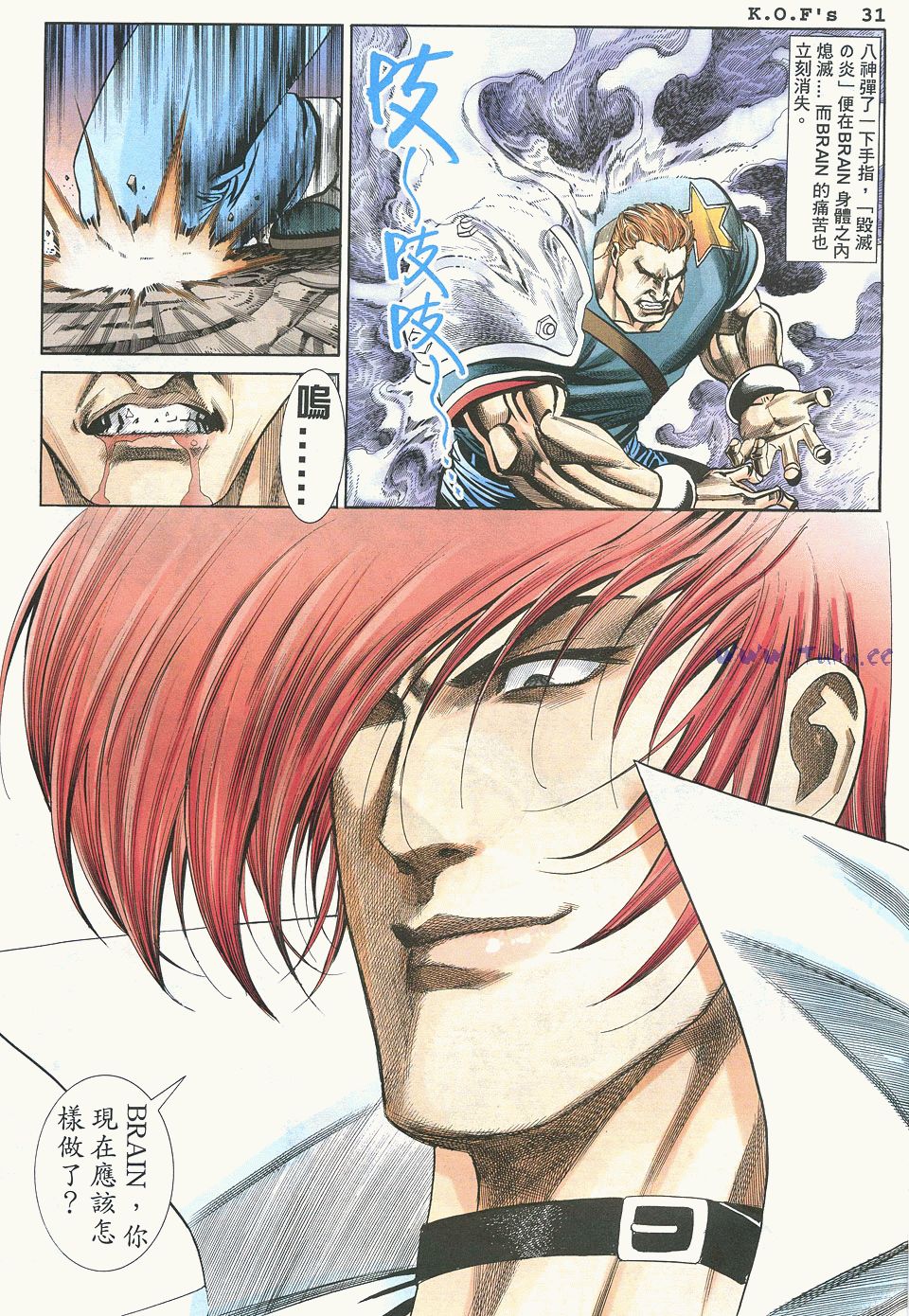 拳皇988门,拳皇987下