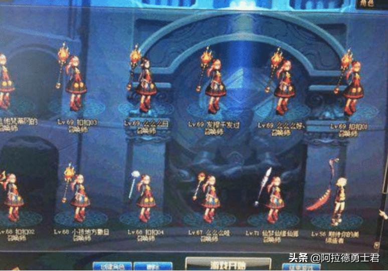 dnf永久封停账号发现多了东西,dnf登上去就封号