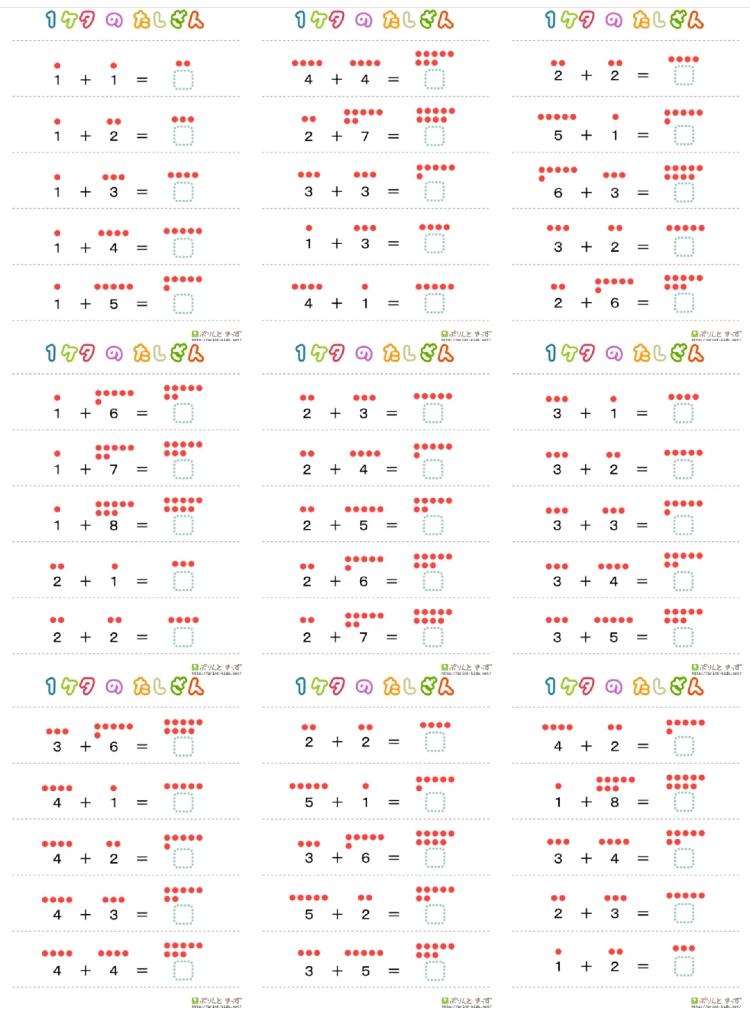 生动有趣的幼小衔接数学10以内的加减法练习汇总，超实用
