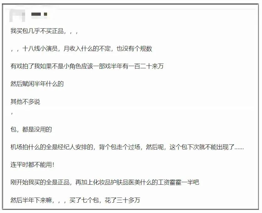 穷人背再贵的包别人也觉得是假的,当别人问我为什么背那么贵的包