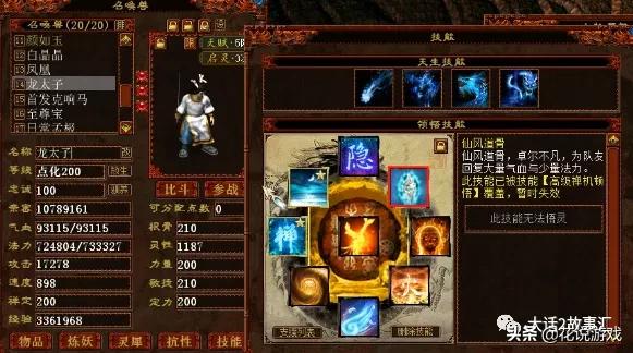 大话西游2|6阶男鬼携带多只人形神兽，一回合秒转鬼