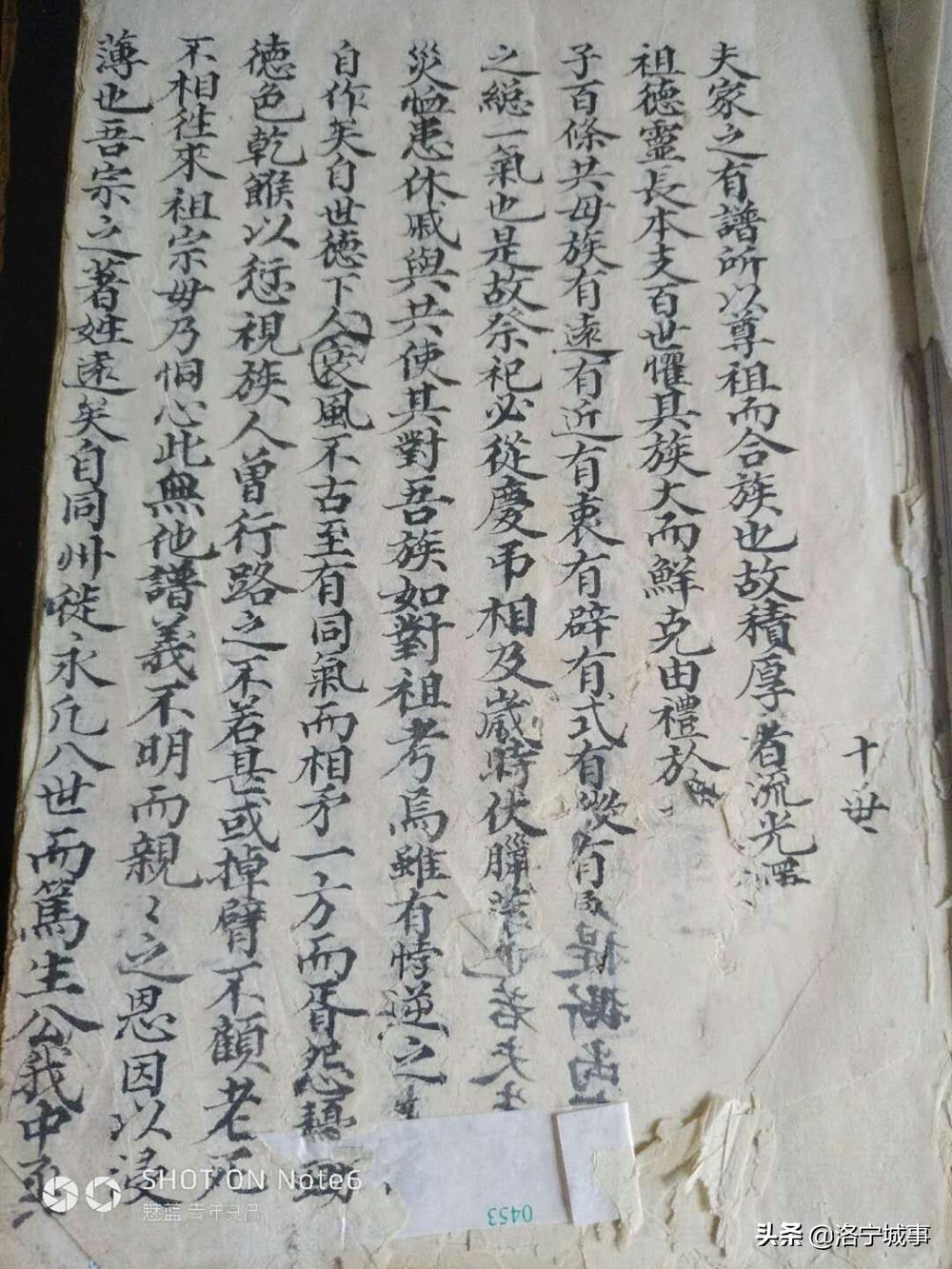 河南洛宁：底张乡磨头村进士张际庚轶事