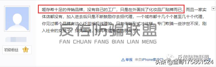 姬存希打击假冒产品,姬存希打假行动