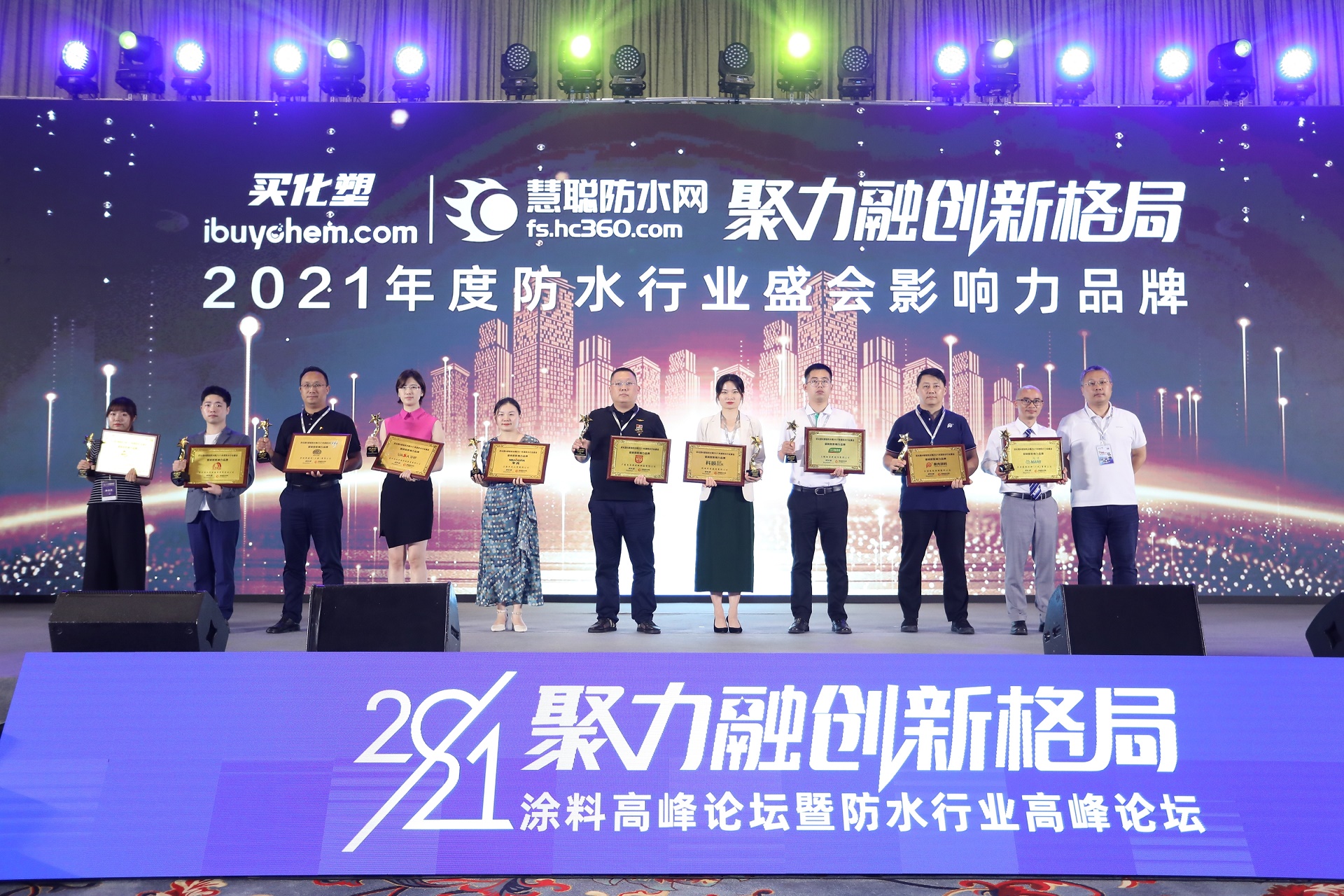 聚力融创新格局|这场行业盛会“刷屏”涂料圈防水圈