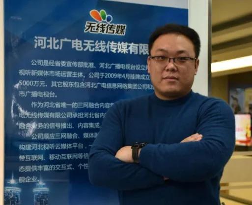 三晋论道｜河北无线传媒卢金禹：创新驱动智享未来