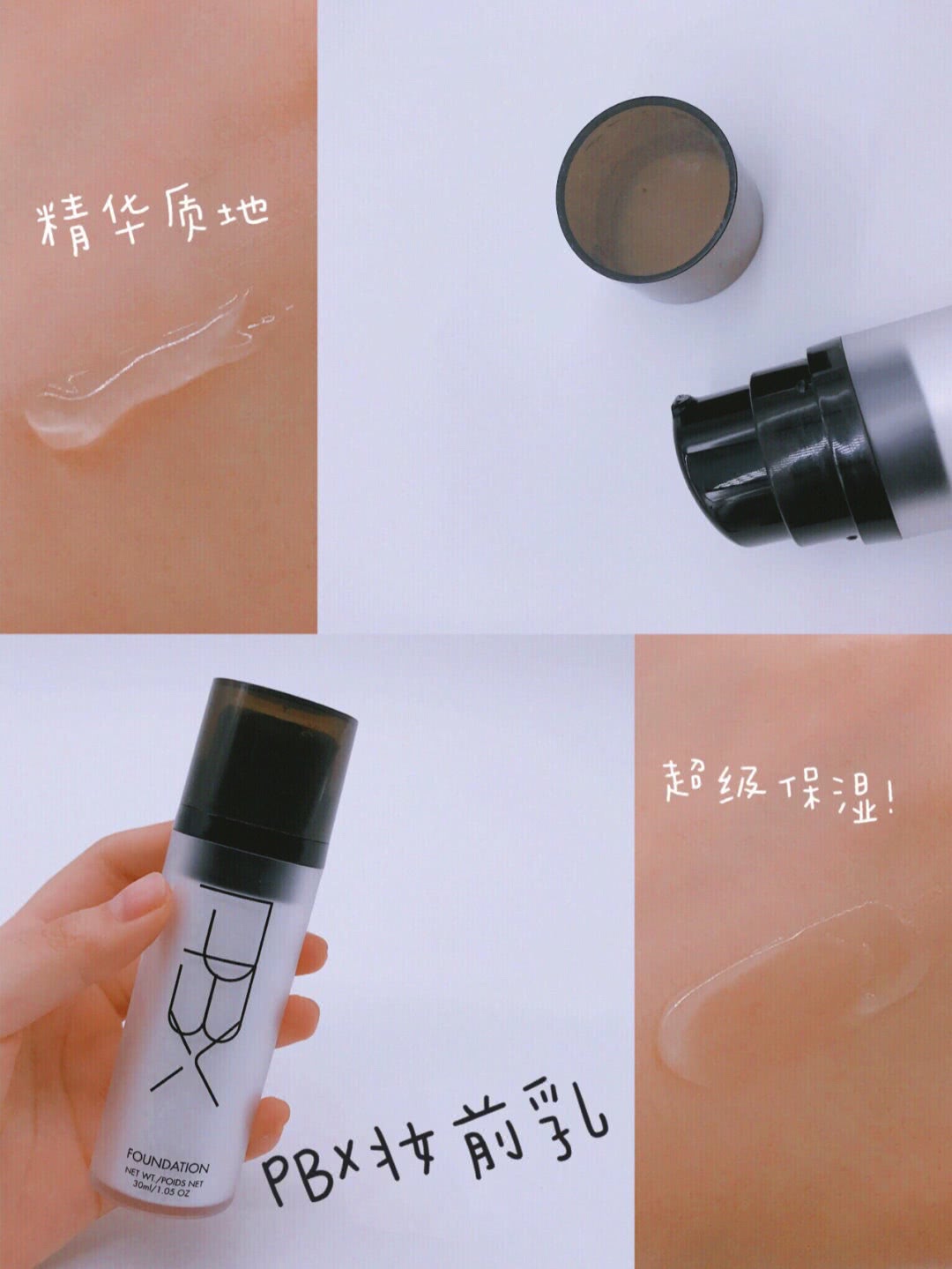 为什么别人底妆很透亮的感觉,为什么别人上粉底很自然