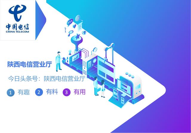 电信宽带预约安装,足不出户办宽带一键预约