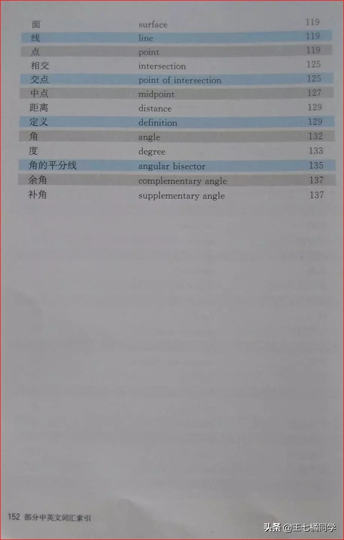 人教版初中数学家教,家教版七年级上册数学