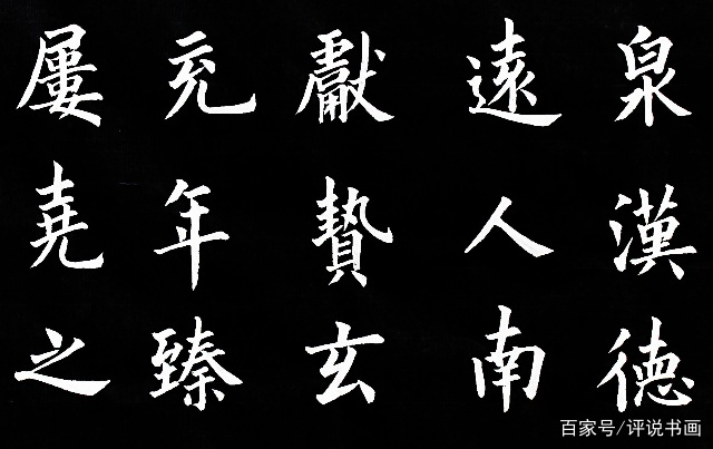 欧阳询水平怎么样,欧阳询的字到底是什么水平