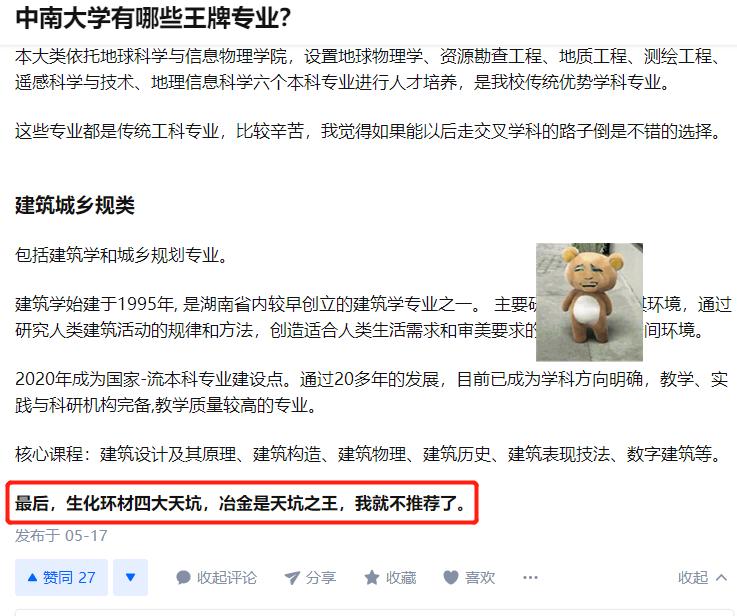 为什么中南大学录取分数很低,中南大学排名下滑是什么原因