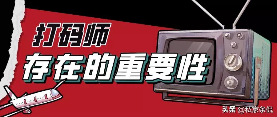 打码师怎么样了,打码师照片