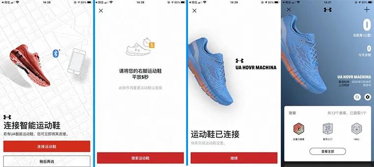 ua最新科技跑鞋,代替跑步的训练器材