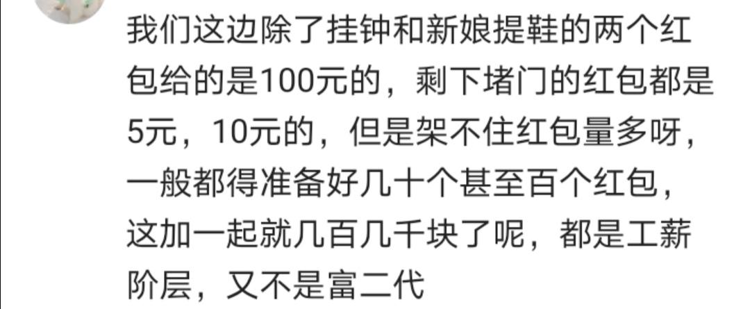 山西交城堵门的红包1元还是5元,结婚堵门红包一般放双数还是单数