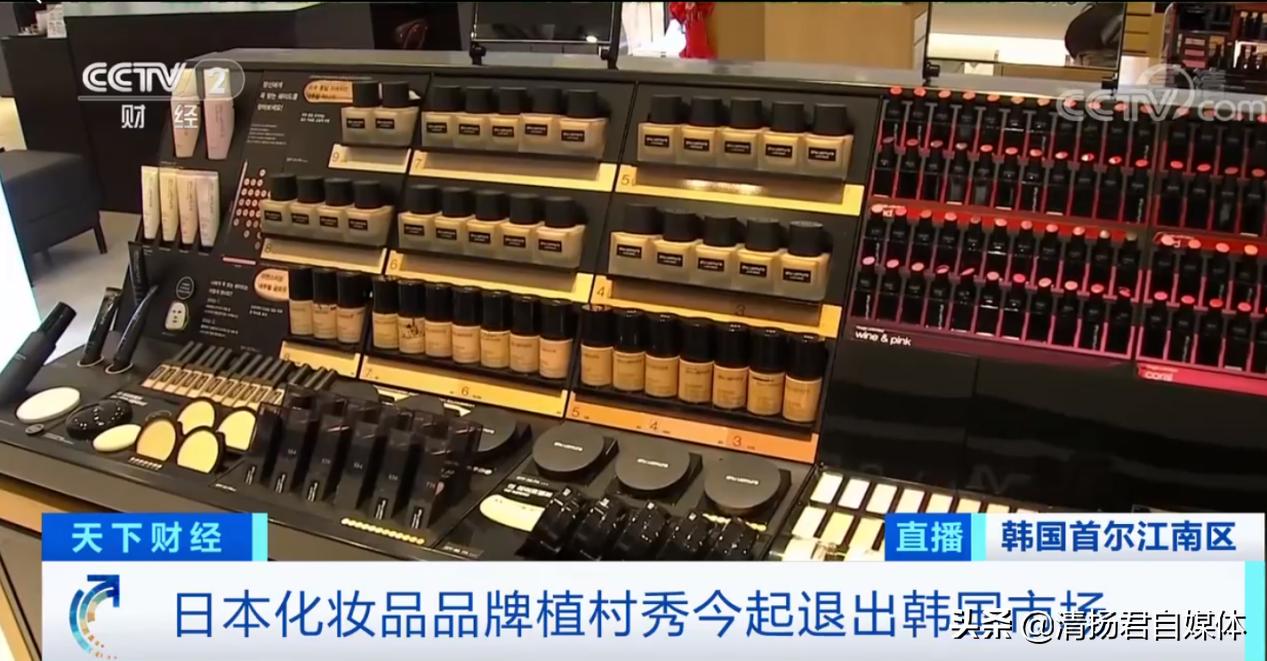 植村秀全面撤出韩国市场是因为化妆品里加入海水?