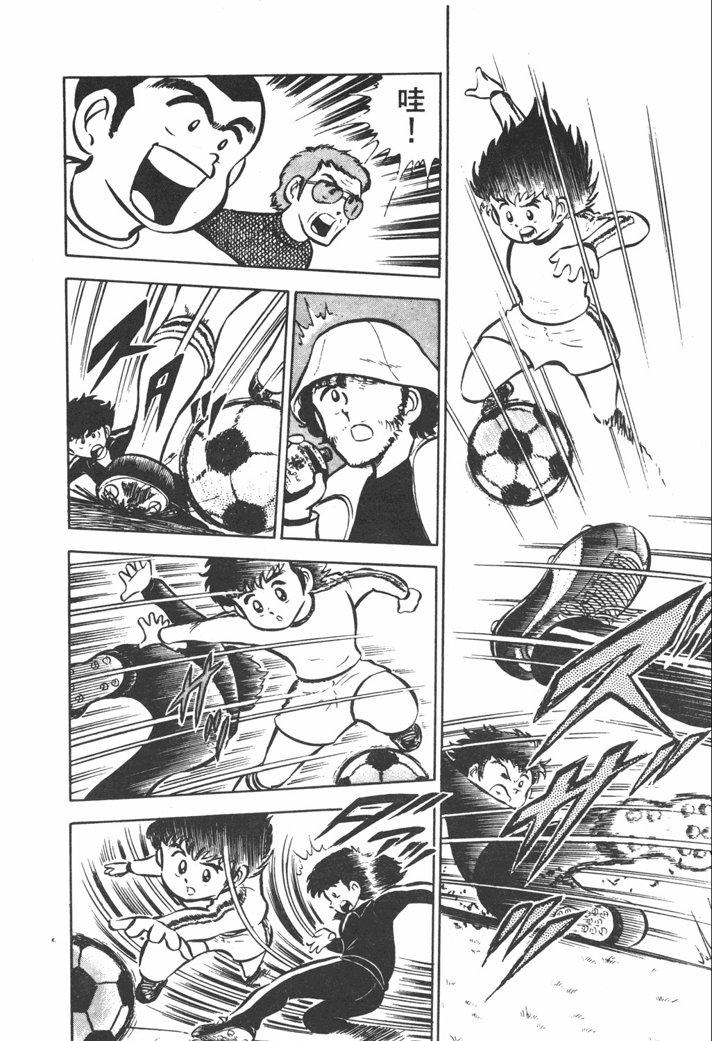 足球小将第三部天空之翼,足球小将翼中文版在线观看