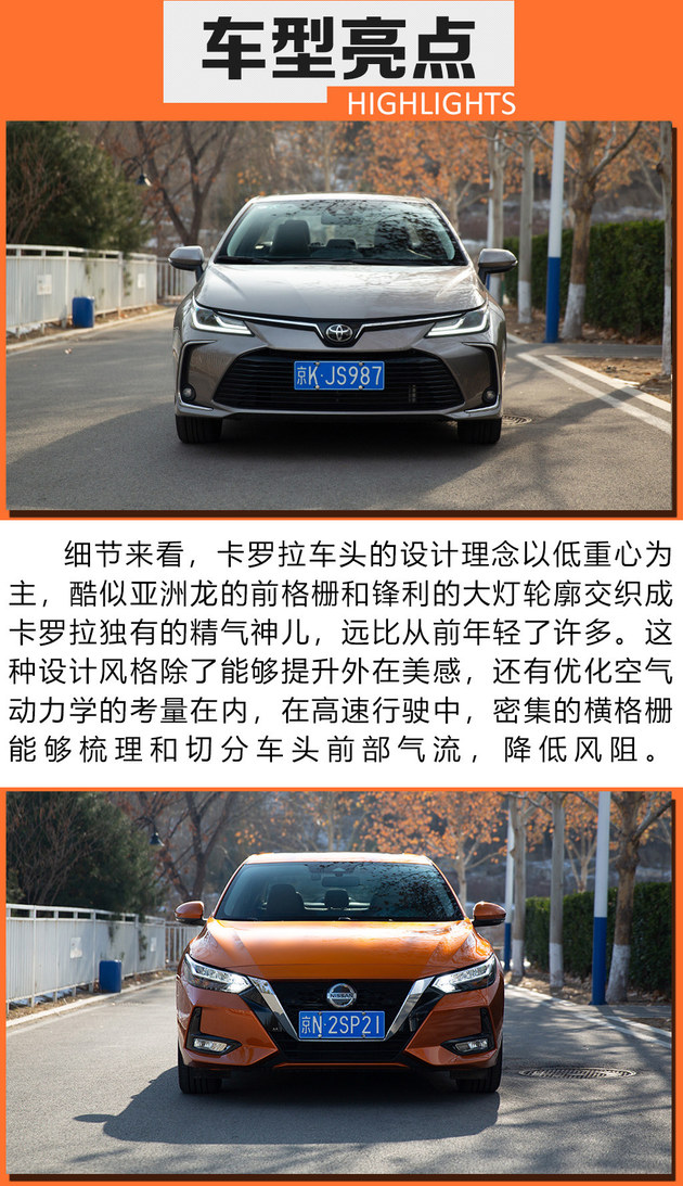 卡罗拉2018跟轩逸2019哪个好,2022款轩逸和卡罗拉哪个值得购买