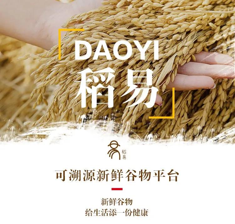 一粒米的千亿商机与暗战