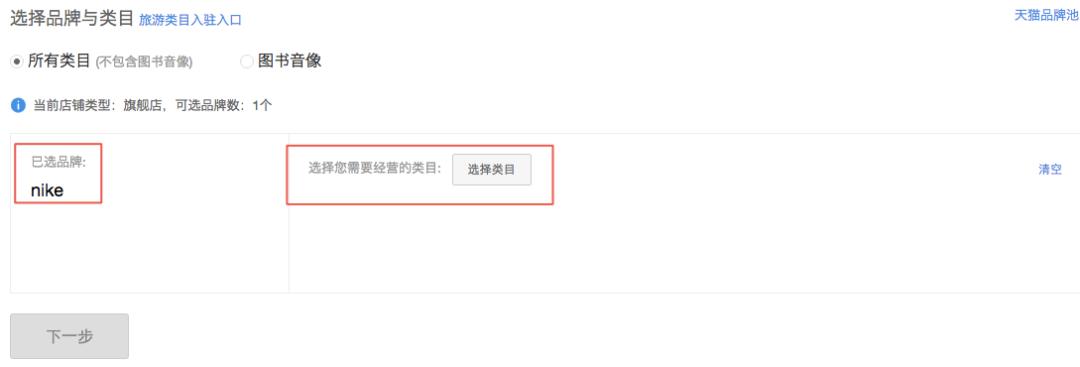 天猫海外旗舰店入驻,天猫入驻药房旗舰店