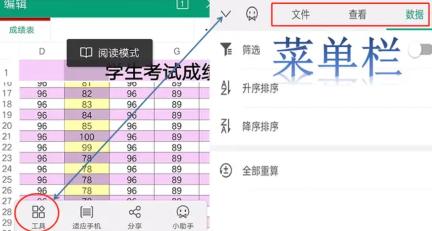 职场小白零基础学excel,wps2019excel入门基础教程完整版