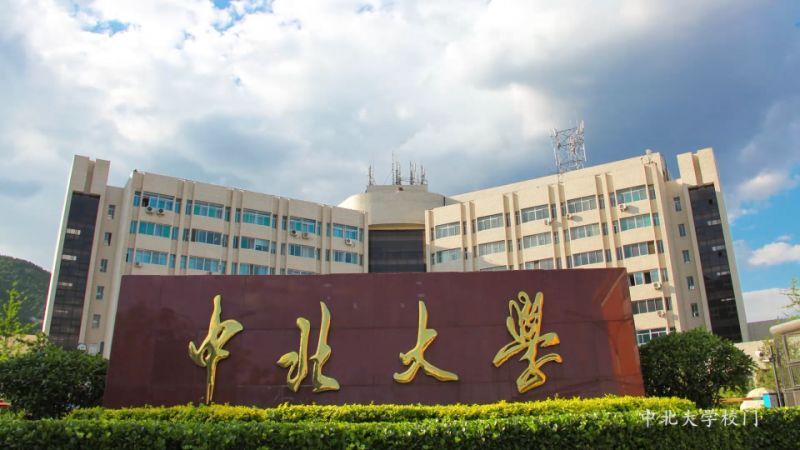 中国四所神秘的大学,中国四大神秘单位