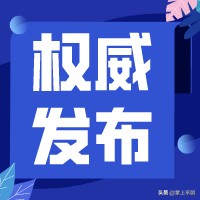 外地返平人员最新规定,湖北返聘人员